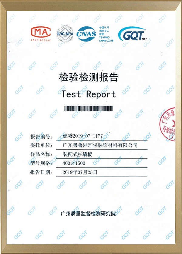 鋁芯板防火檢測(cè)