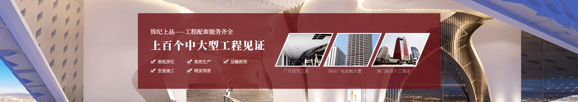 飾紀上品banner 飾紀上品banner