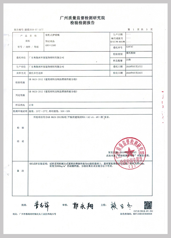 鋁芯板防火檢測(cè) 鋁芯板防火檢測(cè)