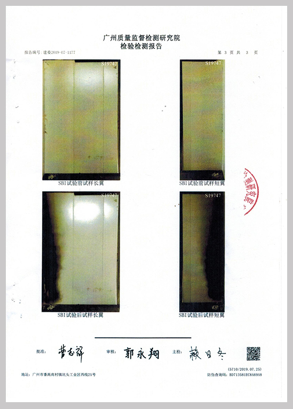 鋁芯板防火檢測(cè) 鋁芯板防火檢測(cè)