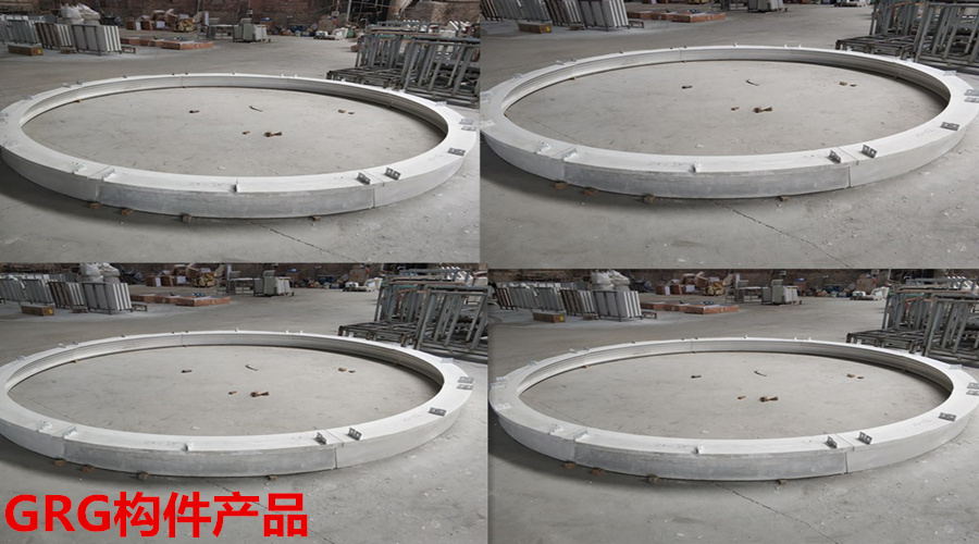GRG構(gòu)件產(chǎn)品 GRG構(gòu)件產(chǎn)品