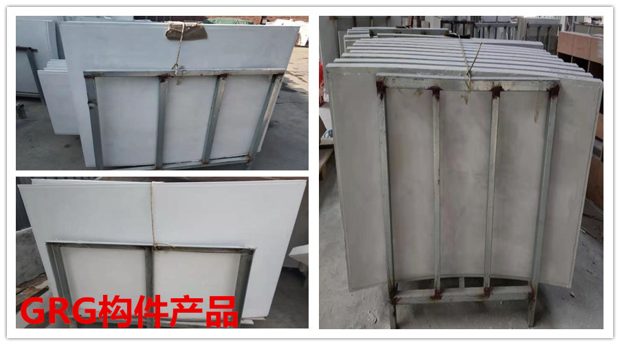 GRG構件產(chǎn)品 GRG構件產(chǎn)品