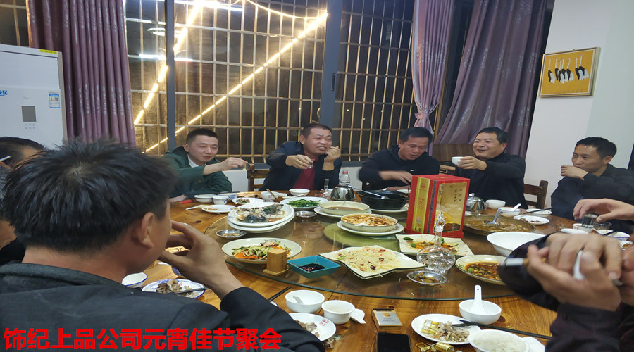 飾紀上品聚會 飾紀上品聚會