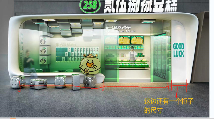 深圳貳伍捌祿豆糕GRG造型項(xiàng)目 深圳貳伍捌祿豆糕GRG造型項(xiàng)目