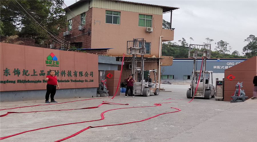 飾紀(jì)上品GRG廠家2024開工大吉 飾紀(jì)上品GRG廠家2024開工大吉