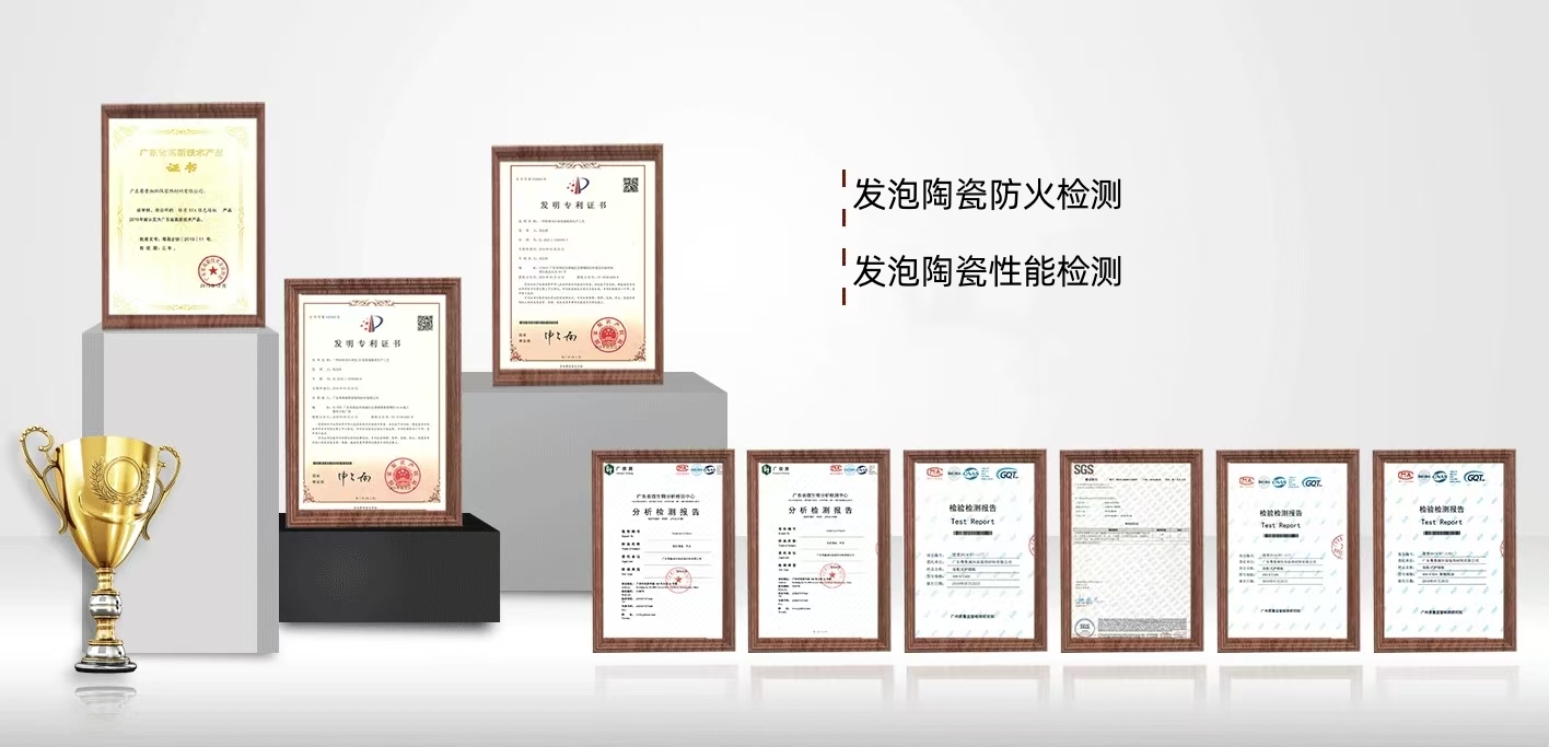 發(fā)泡陶瓷產品專利 發(fā)泡陶瓷產品專利