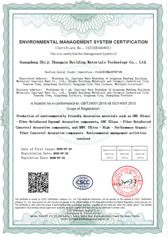 環(huán)境管理體系認(rèn)證證書